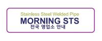morning-sts-pipes.jpg